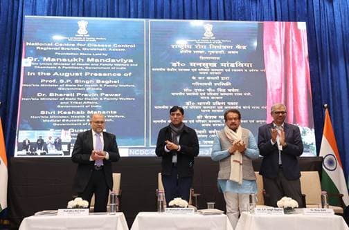 Union Minister of Health laid the foundation stone for NCDC Regional Branch in Assam