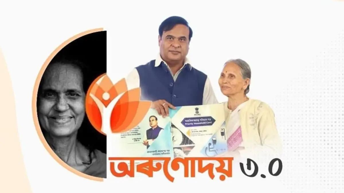 Assam to Launch Orunodoi 3.0 from September 17, Assisting 40 Lakh Families