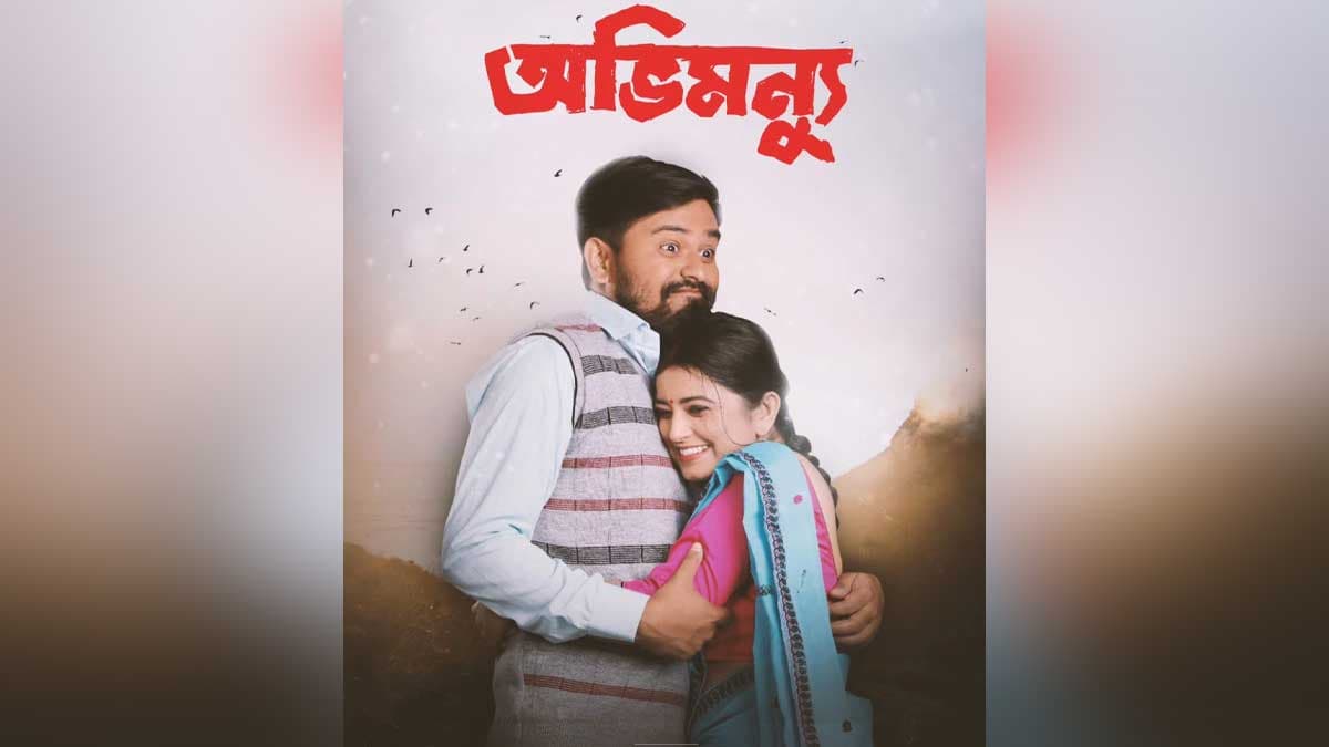 Abhimanyu : New Assamese Film 'Abhimanyu' Kicks Off with Auspicious Mahurat