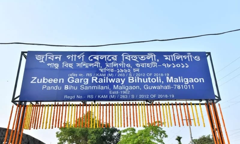 Zubeen Garg Railway Bihutoli