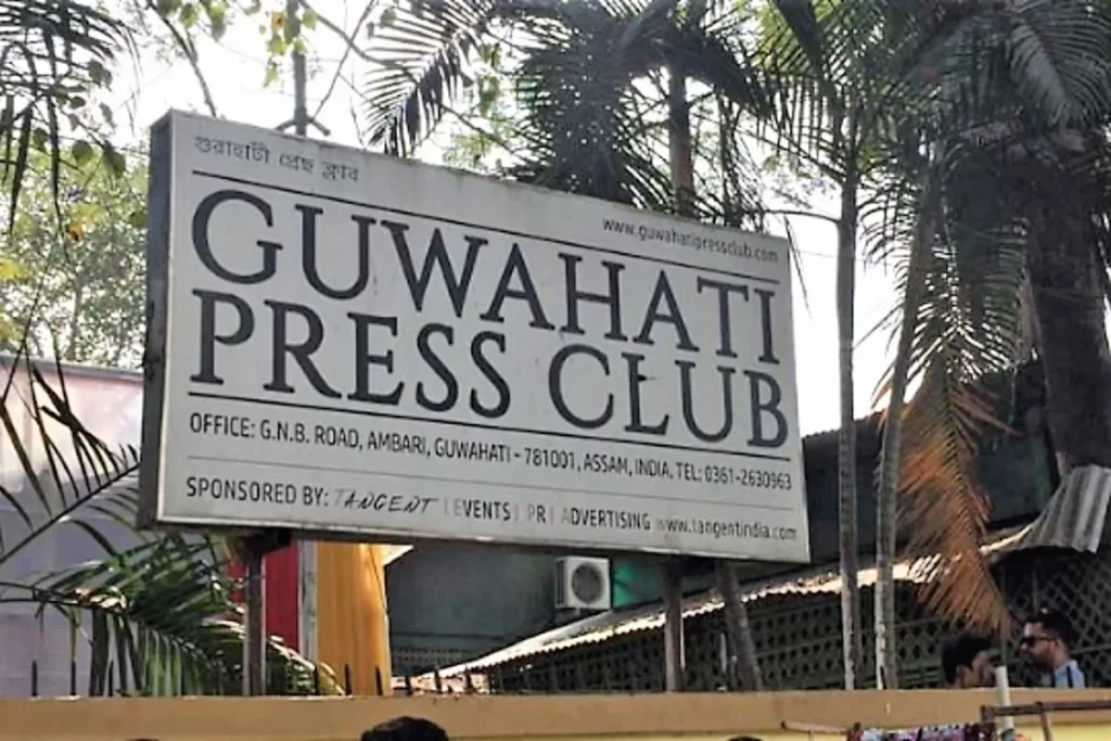 Guwahati Press Club