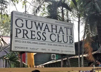 Guwahati Press Club