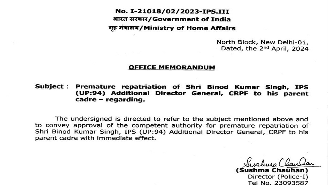 Ips Officer Transferred Over Misconduct Allegations At Guwahati Airport Assam Front 3136