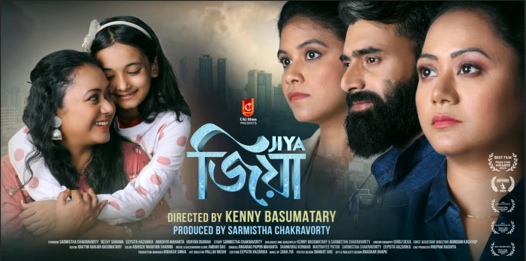 Jiya Assamese Film