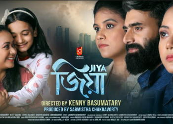 Jiya Assamese Film