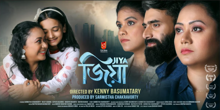 Jiya Assamese Film