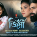 Jiya Assamese Film