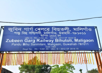 Zubeen Garg Railway Bihutoli